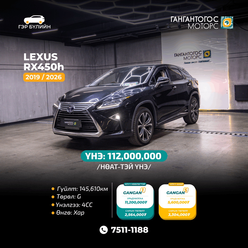 Lexus RX450 2019/2026