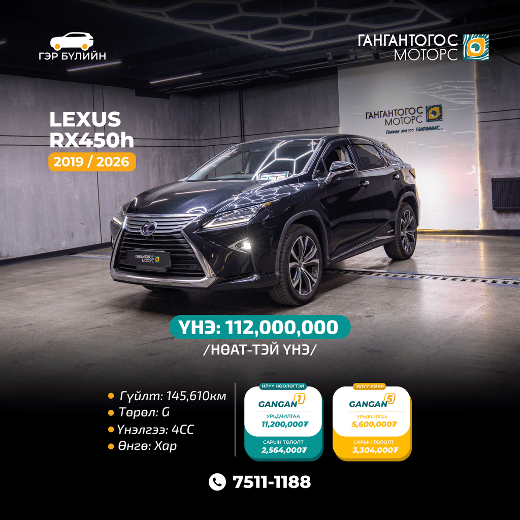 Lexus RX450 2019/2026