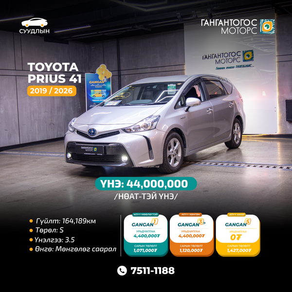 Toyota Prius41 2019/2026