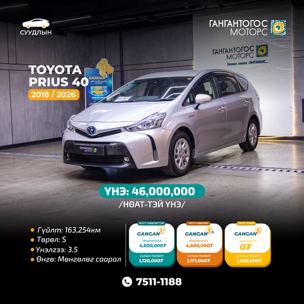 Toyota Prius40 2018/2026