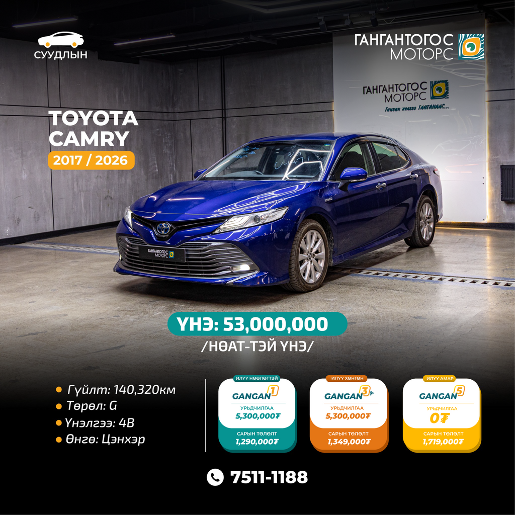 Toyota Camry 2017/2026