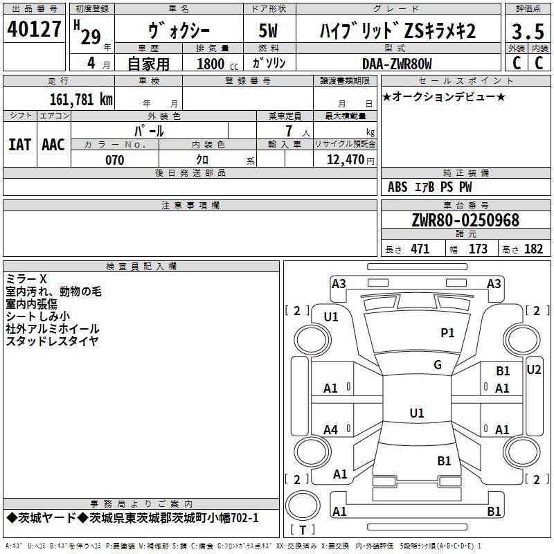 Toyota Voxy 2017/2026