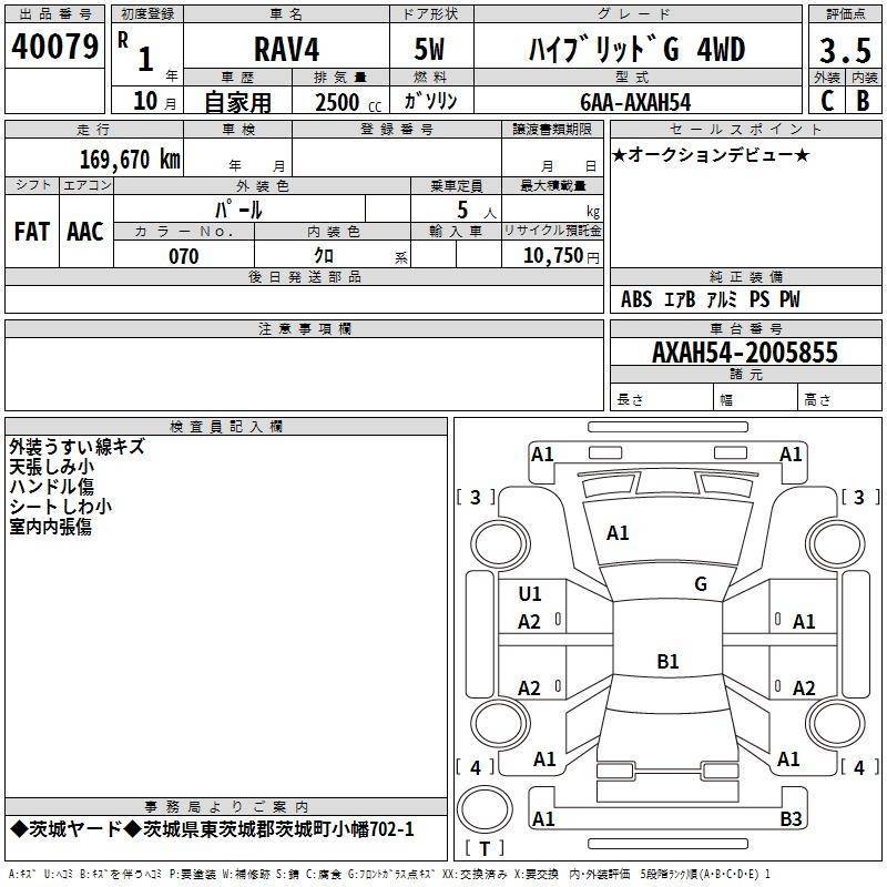 Toyota RAV4 2019/2026