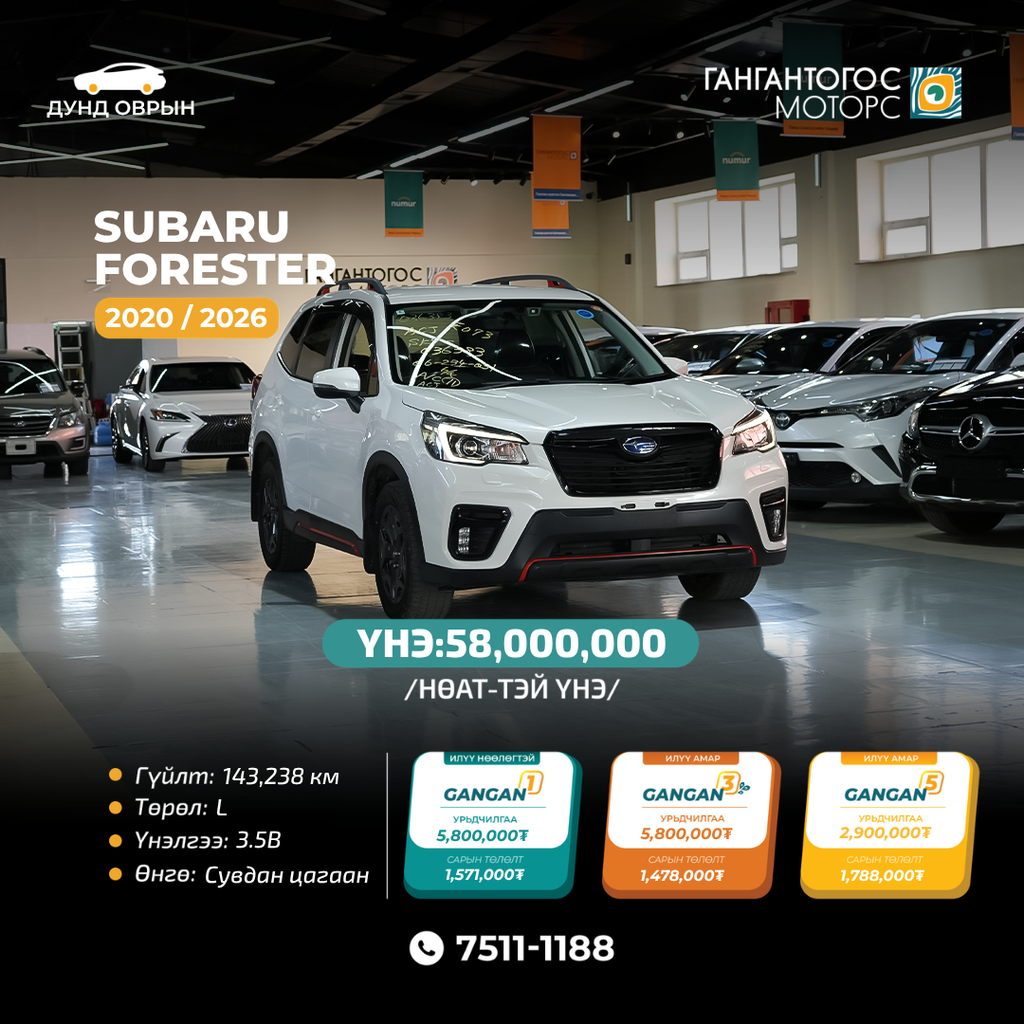 Subaru Forester 2020/2026