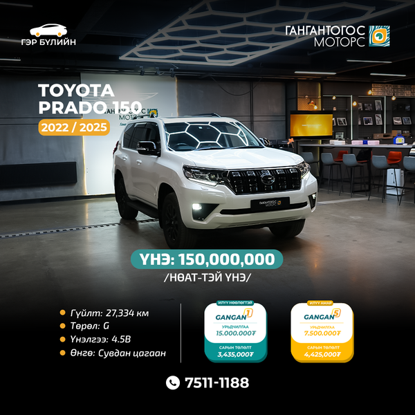 Toyota Prado 2022/2025