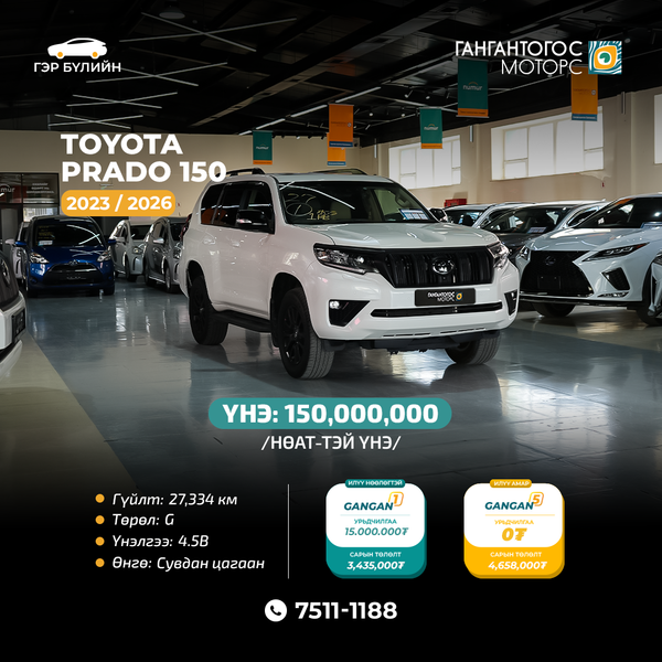 Toyota Prado 2023/2026