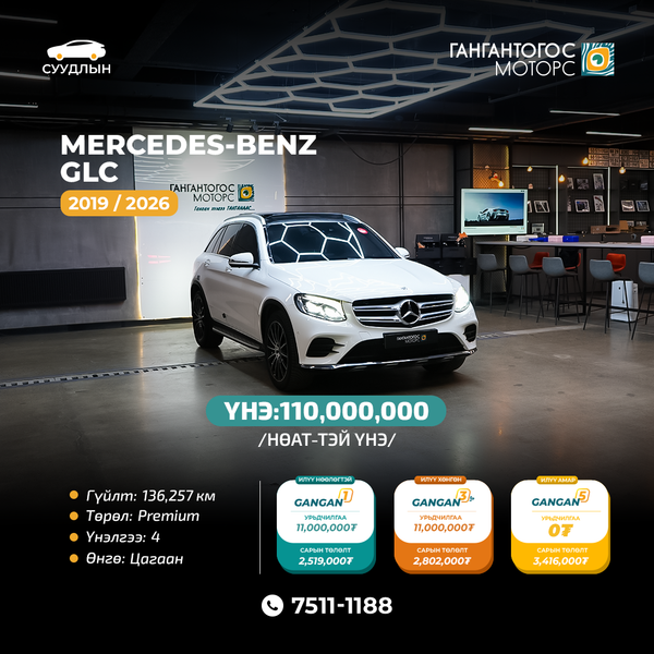 Mercedes-Benz GLC 2019/2026