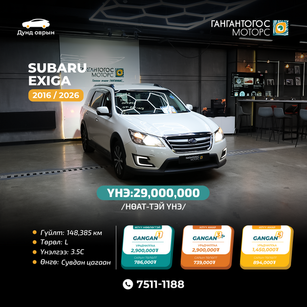 Subaru Exiga 2016/2026