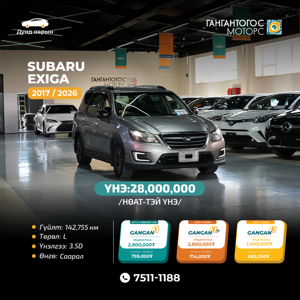 Subaru Exiga 2017/2026