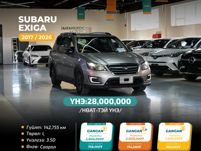 Subaru Exiga 2017/2026