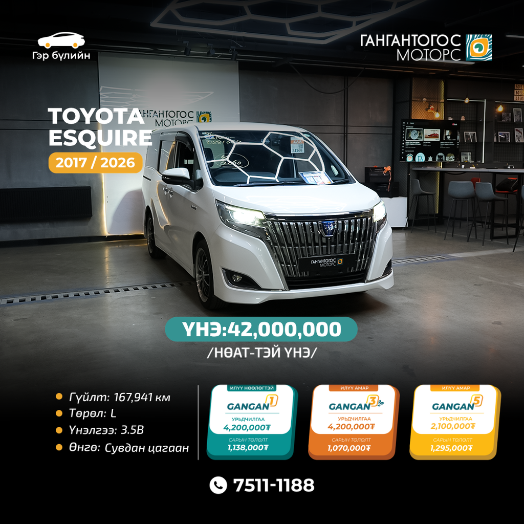 Toyota Esquire 2017/2026