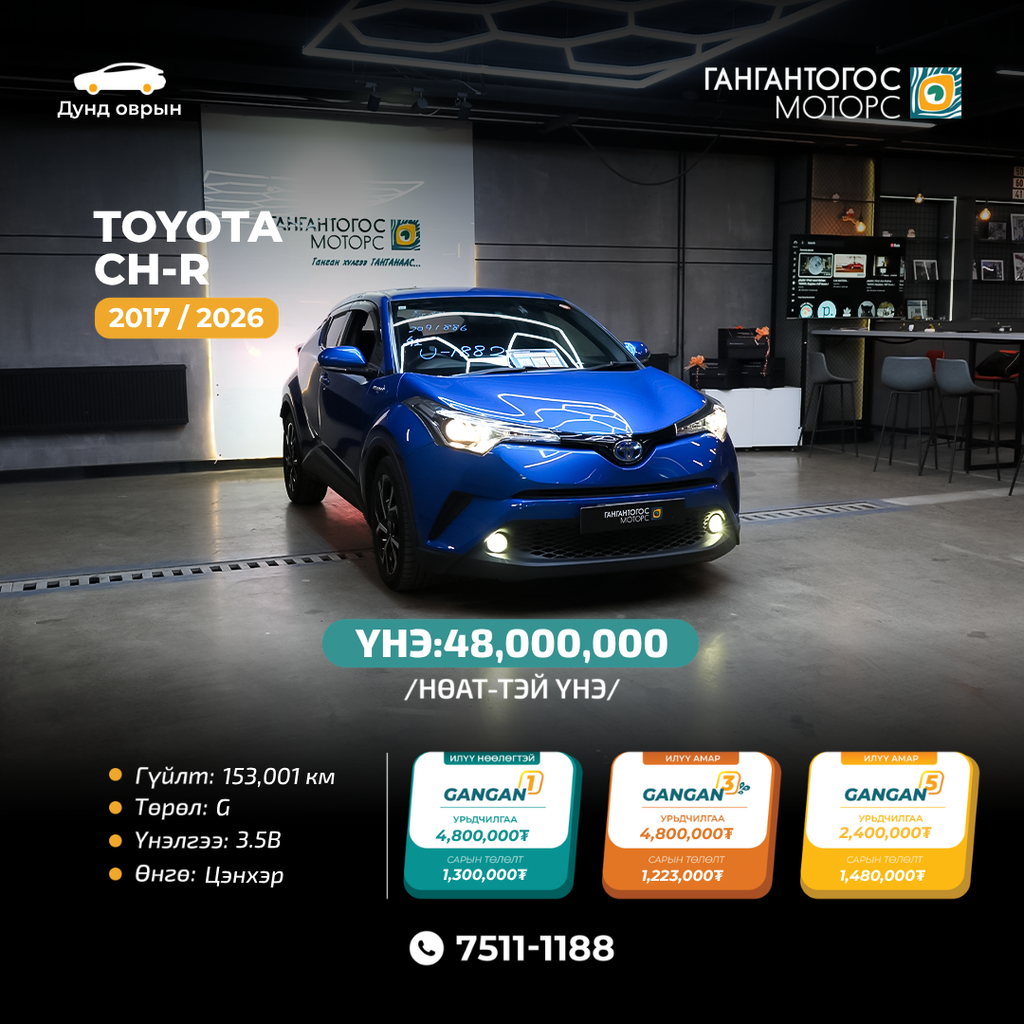 Toyota CH-R 2017/2026