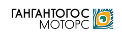 Гангантогос Моторс