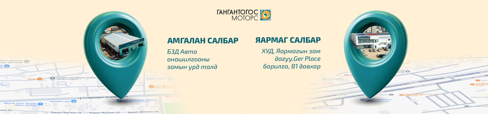 Гангантогос Моторс